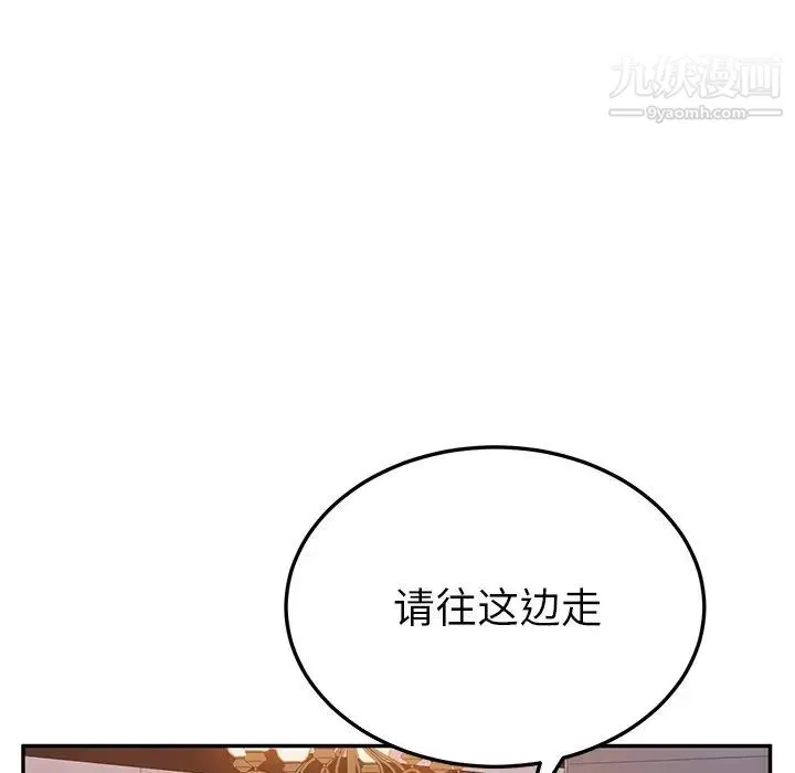 她们的恶作剧 - 第40话 - page 101