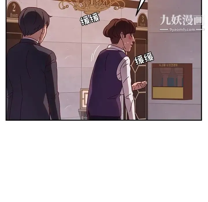 她们的恶作剧 - 第40话 - page 102