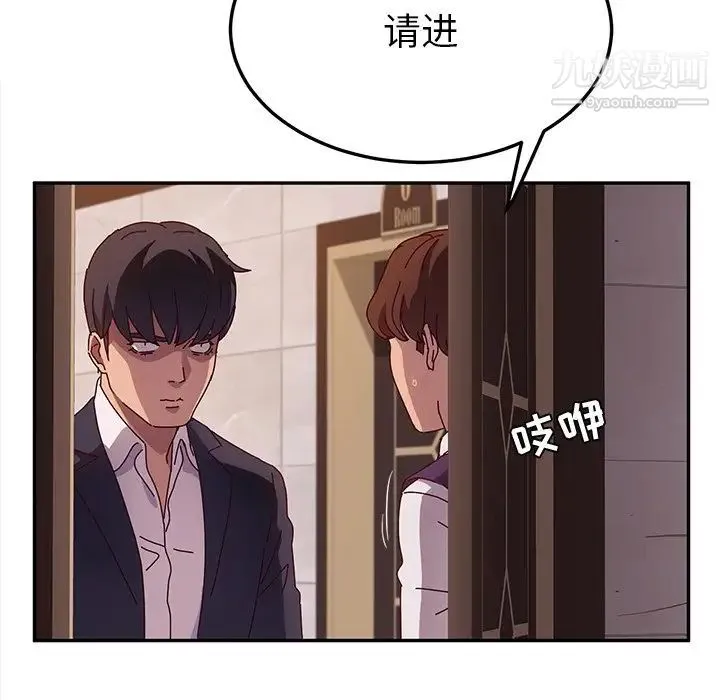 她们的恶作剧 - 第40话 - page 106
