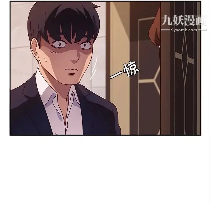 她们的恶作剧 - 第40话 - page 108