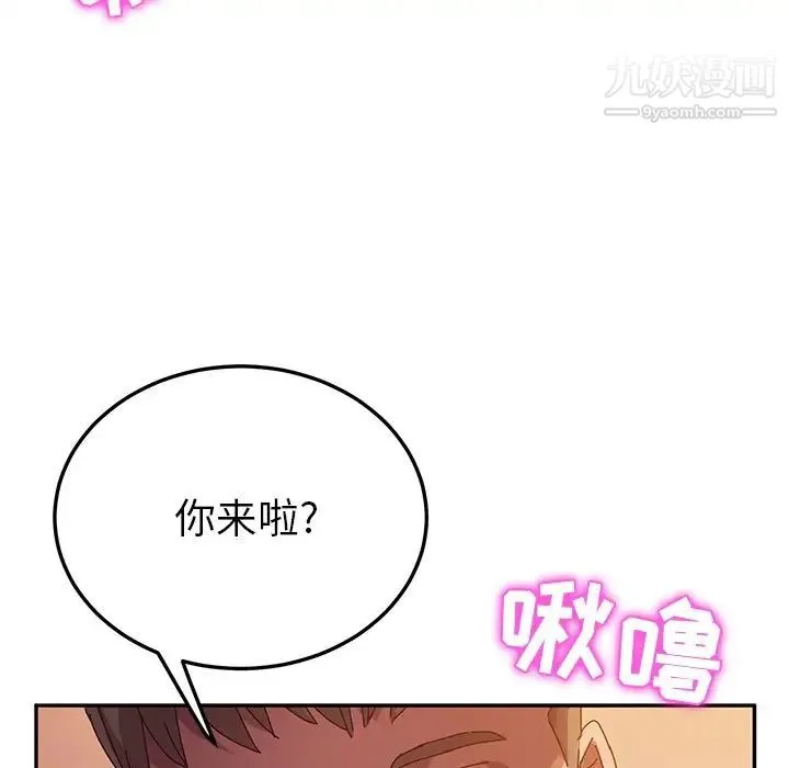她们的恶作剧 - 第40话 - page 113