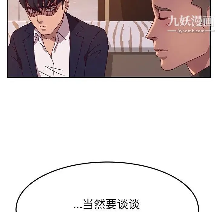 她们的恶作剧 - 第40话 - page 129