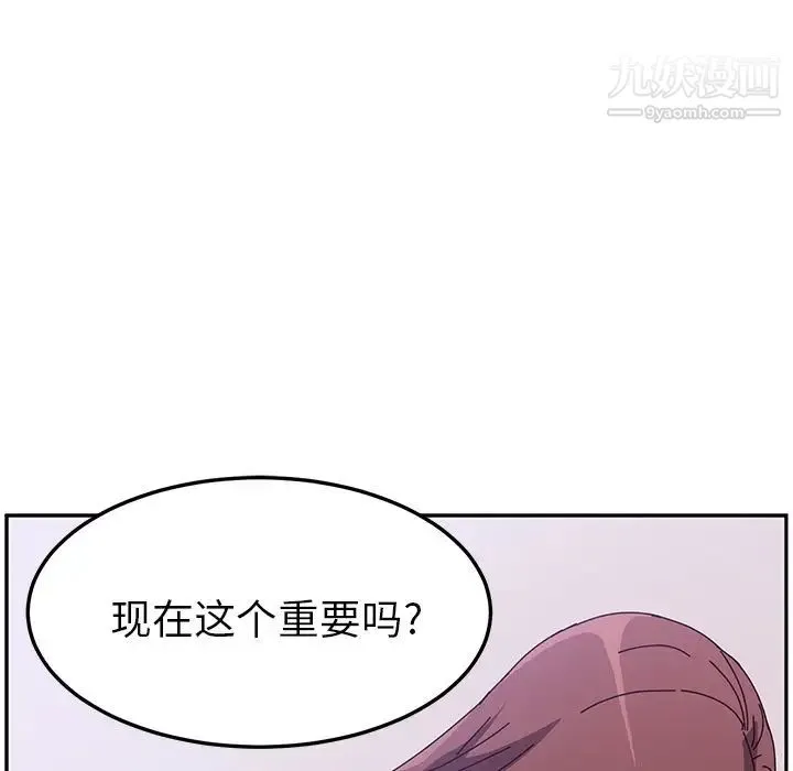 她们的恶作剧 - 第8话 - page 13