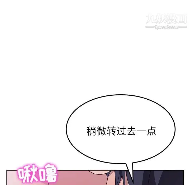 她们的恶作剧 - 第8话 - page 25
