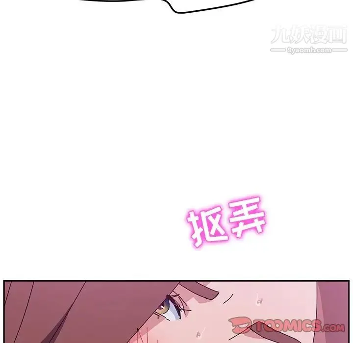 她们的恶作剧 - 第8话 - page 27