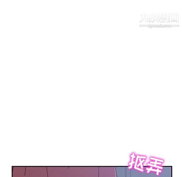 她们的恶作剧 - 第8话 - page 34