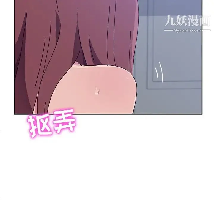 她们的恶作剧 - 第8话 - page 35