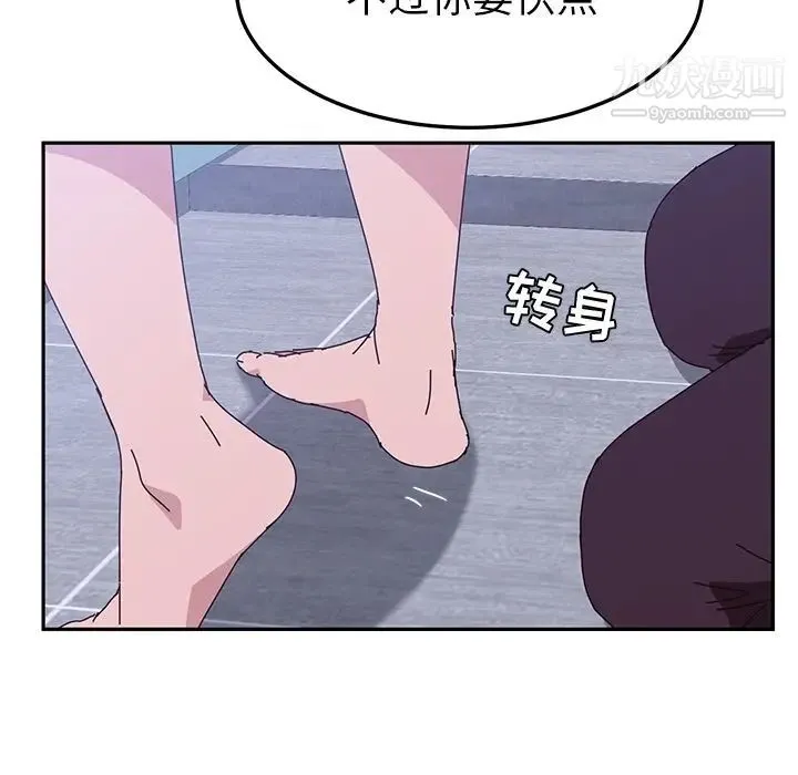 她们的恶作剧 - 第8话 - page 38