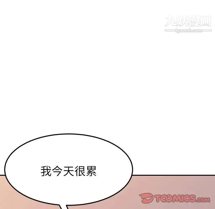 她们的恶作剧 - 第8话 - page 39