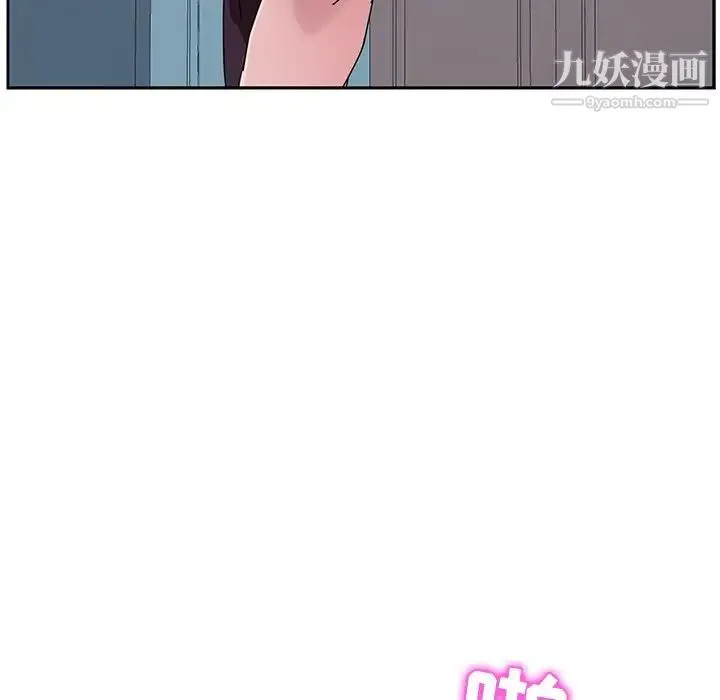 她们的恶作剧 - 第8话 - page 49