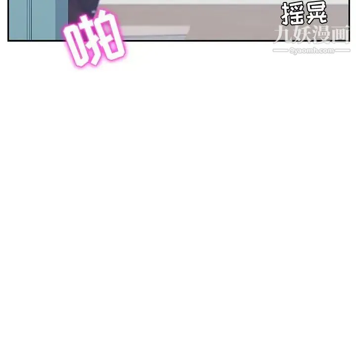 她们的恶作剧 - 第8话 - page 53