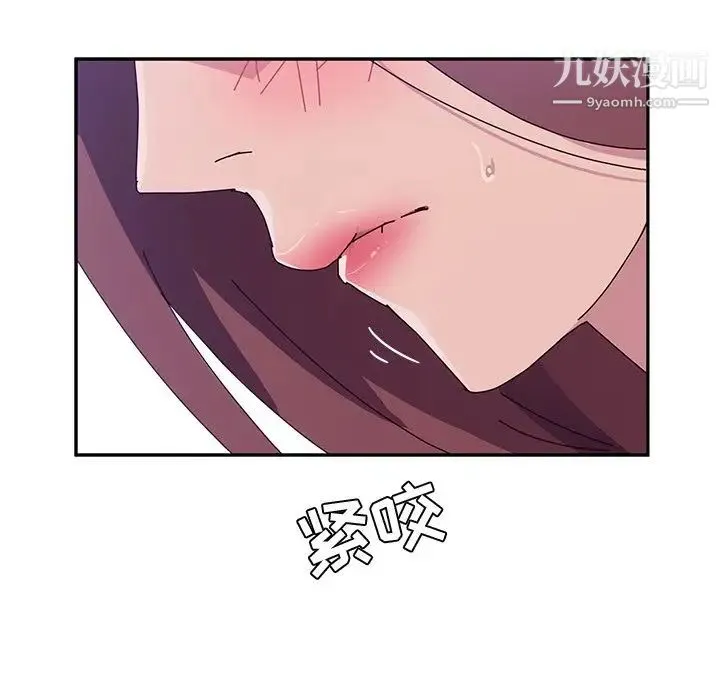 她们的恶作剧 - 第8话 - page 54