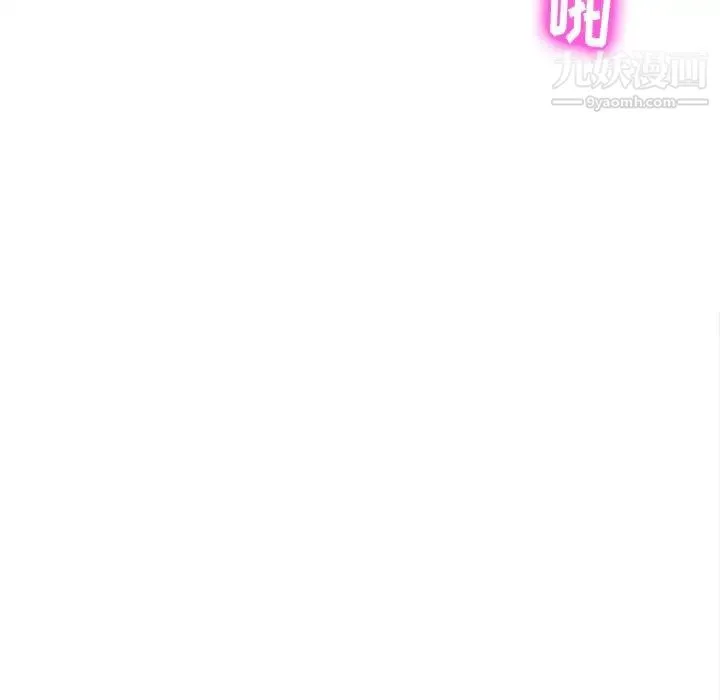 她们的恶作剧 - 第8话 - page 64