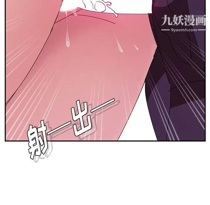 她们的恶作剧 - 第8话 - page 66