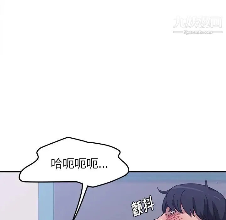 她们的恶作剧 - 第8话 - page 67