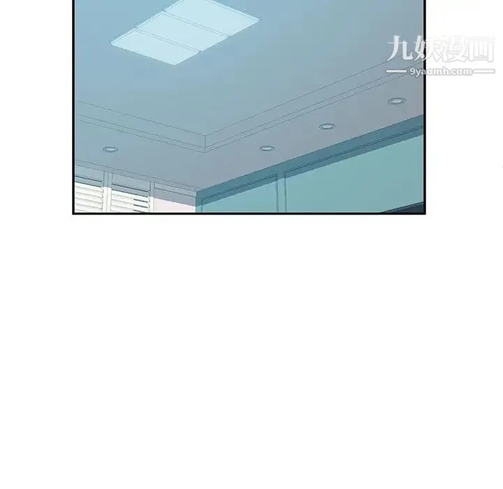 她们的恶作剧 - 第8话 - page 77