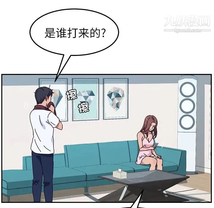 她们的恶作剧 - 第8话 - page 82