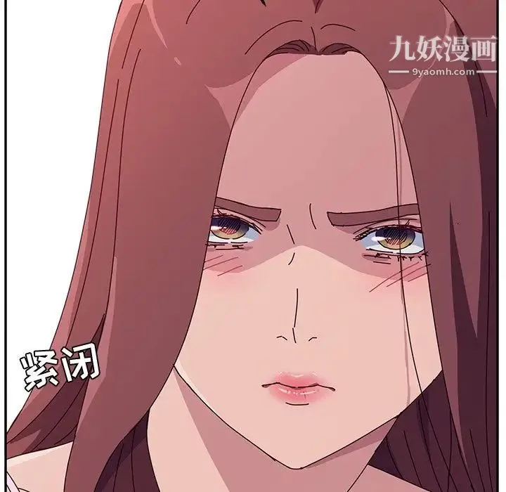 她们的恶作剧 - 第8话 - page 91