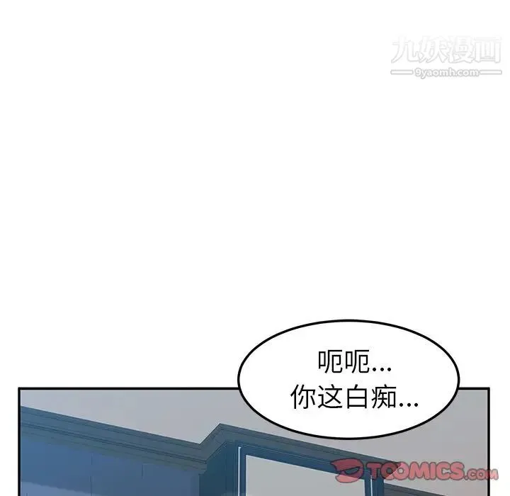 她们的恶作剧 - 第8话 - page 93