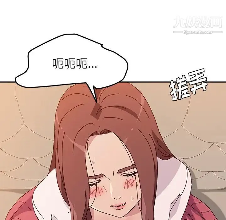 她们的恶作剧 - 第8话 - page 97