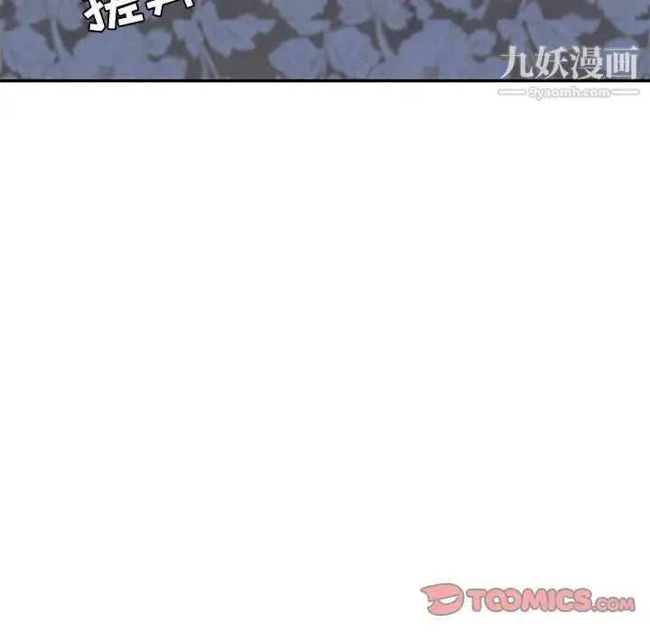 她们的恶作剧 - 第8话 - page 99