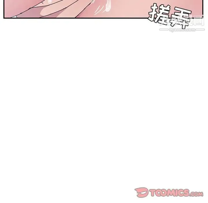 她们的恶作剧 - 第8话 - page 111