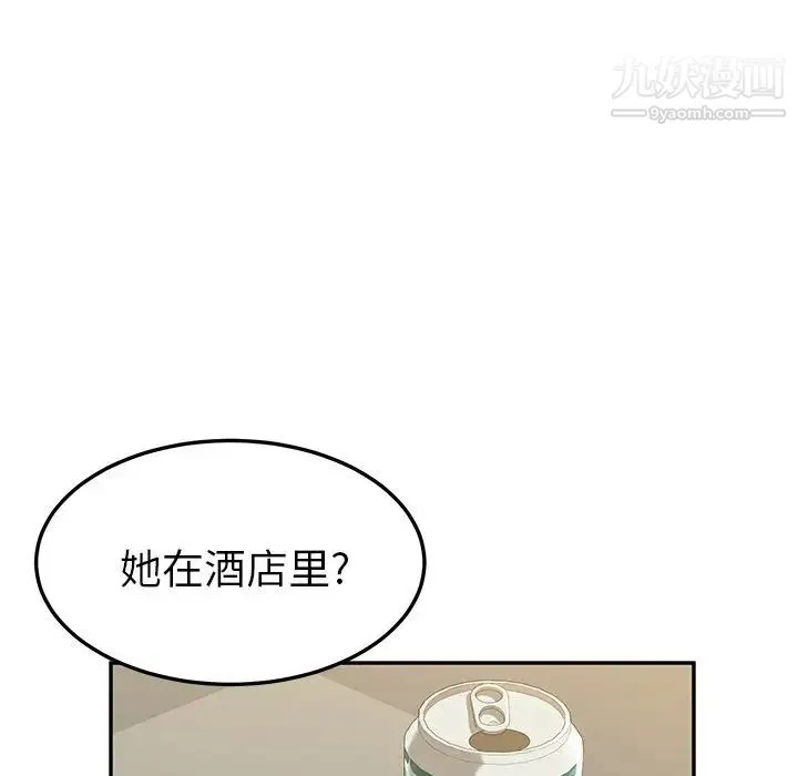 她们的恶作剧 - 第8话 - page 116