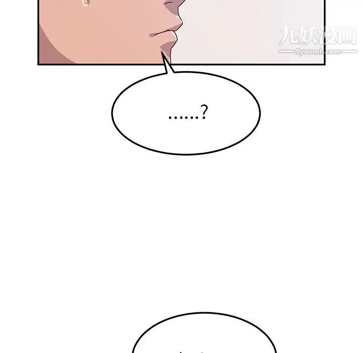 她们的恶作剧 - 第8话 - page 124