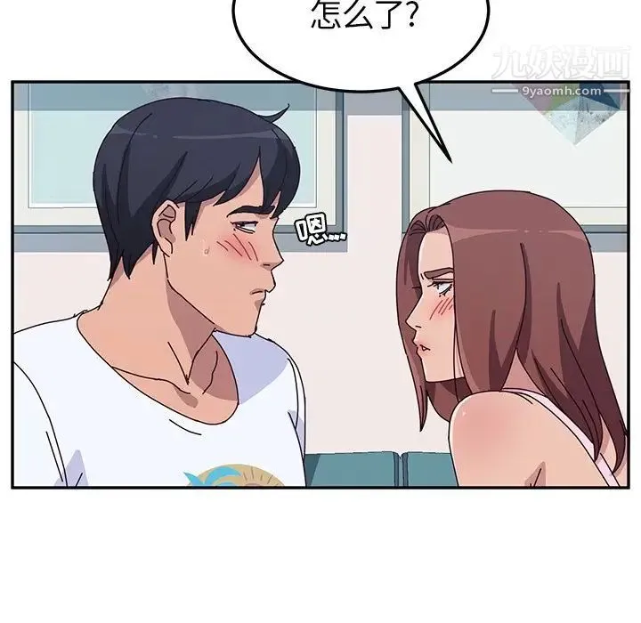 她们的恶作剧 - 第8话 - page 125
