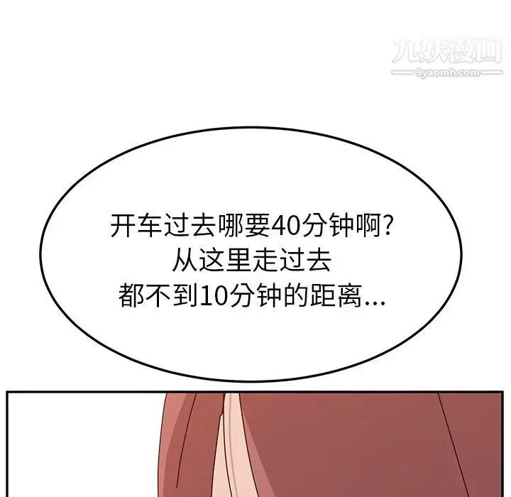 她们的恶作剧 - 第8话 - page 126
