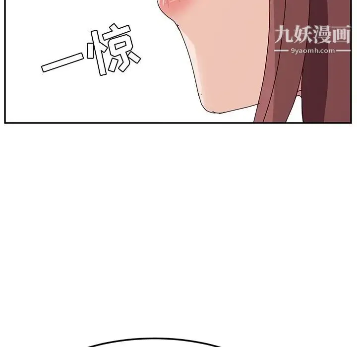 她们的恶作剧 - 第8话 - page 128
