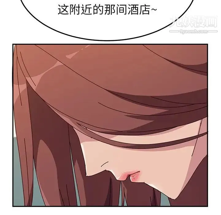 她们的恶作剧 - 第8话 - page 131