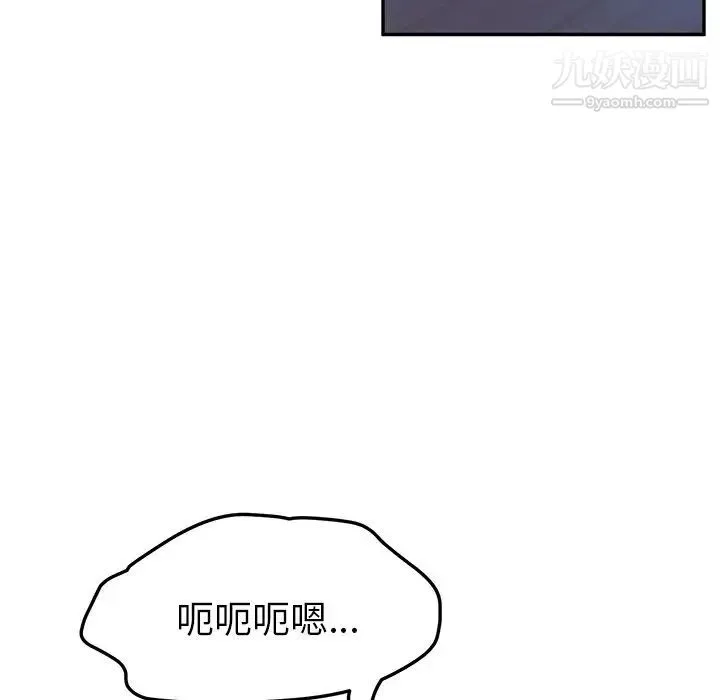 她们的恶作剧 - 第8话 - page 146