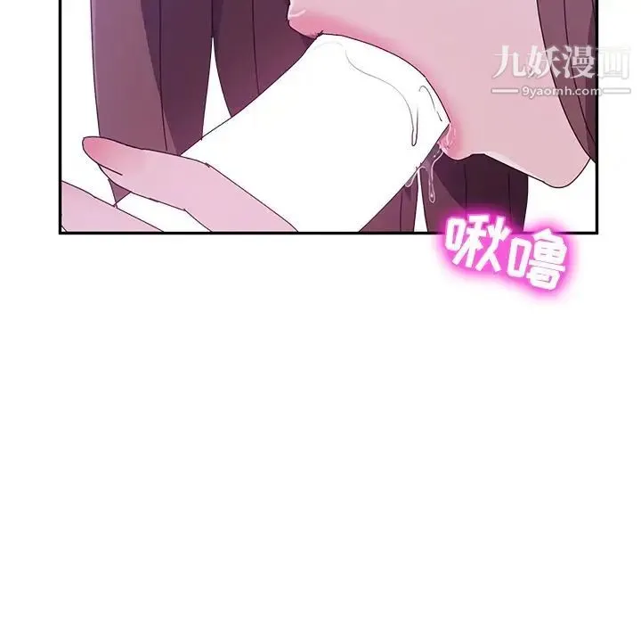 她们的恶作剧 - 第8话 - page 156