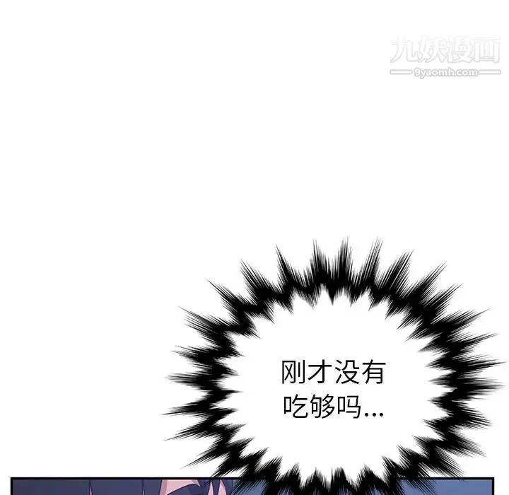 她们的恶作剧 - 第8话 - page 161