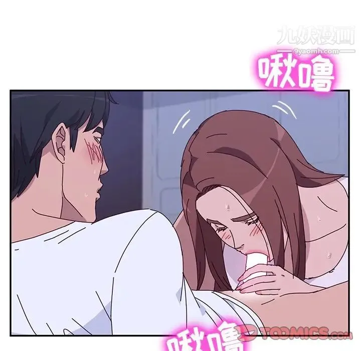 她们的恶作剧 - 第8话 - page 171