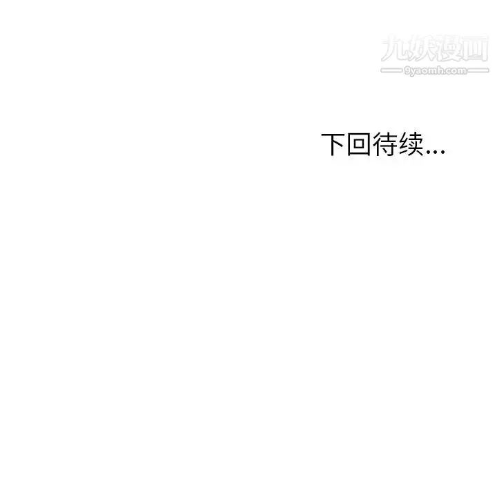 她们的恶作剧 - 第8话 - page 176