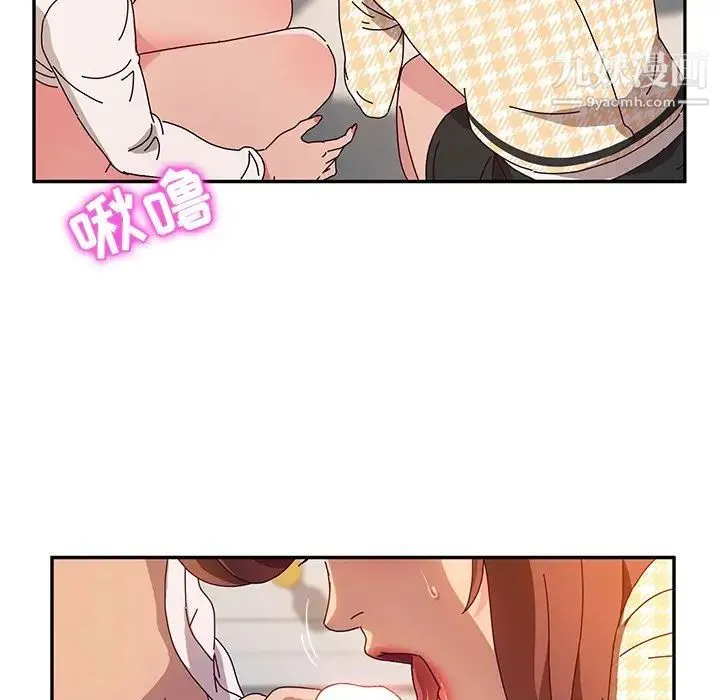 她们的恶作剧 - 第52话 - page 10