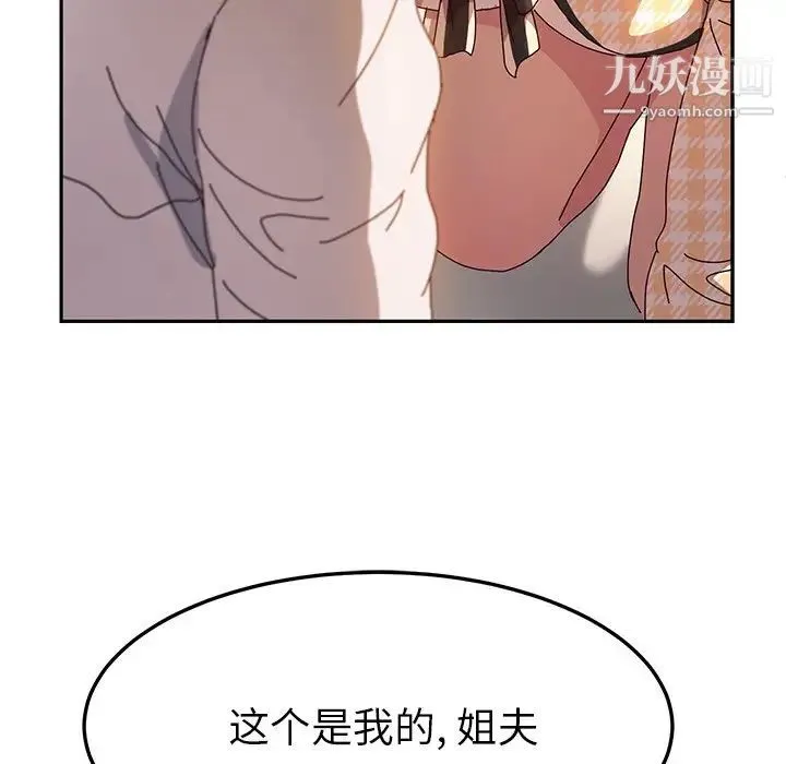 她们的恶作剧 - 第52话 - page 13