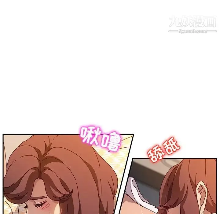 她们的恶作剧 - 第52话 - page 20