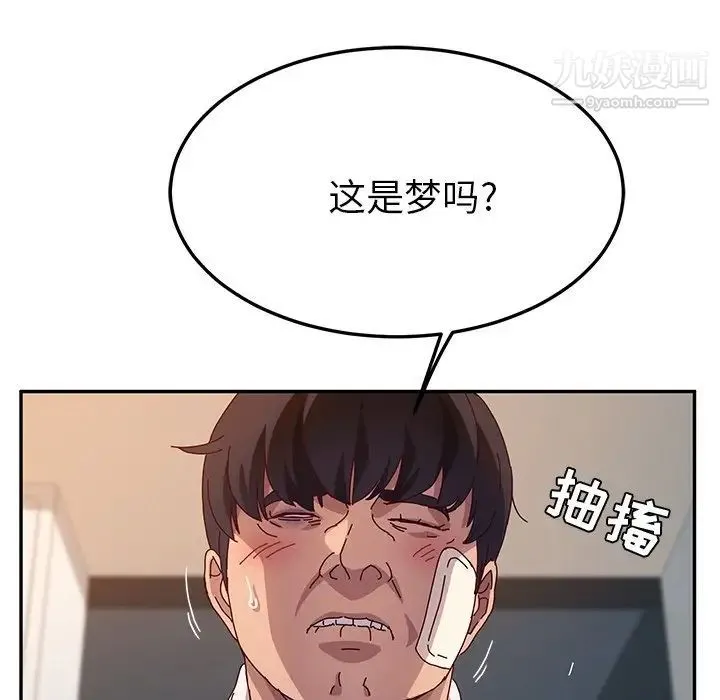 她们的恶作剧 - 第52话 - page 22