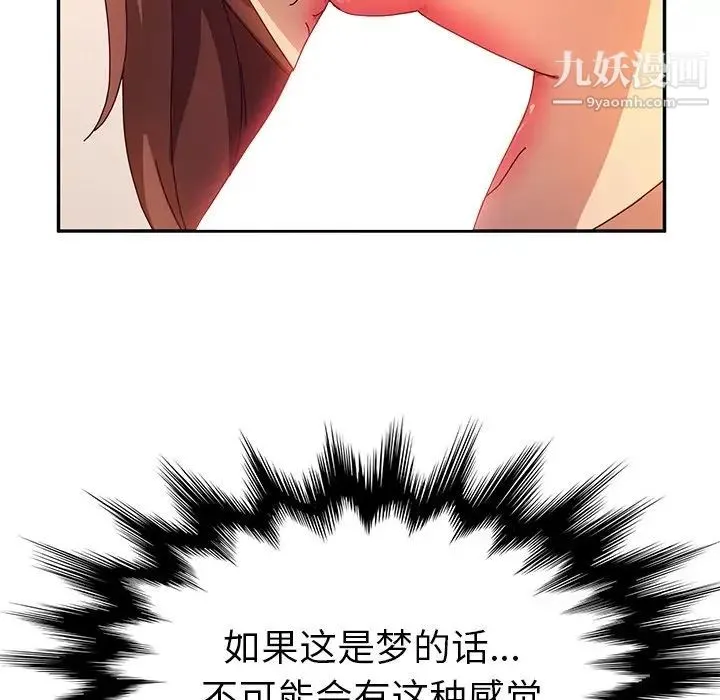 她们的恶作剧 - 第52话 - page 28