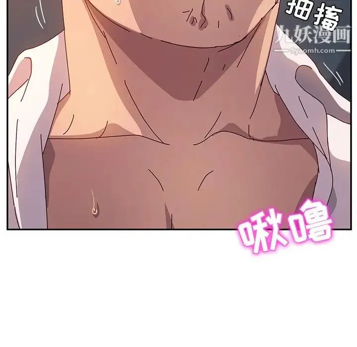 她们的恶作剧 - 第52话 - page 30