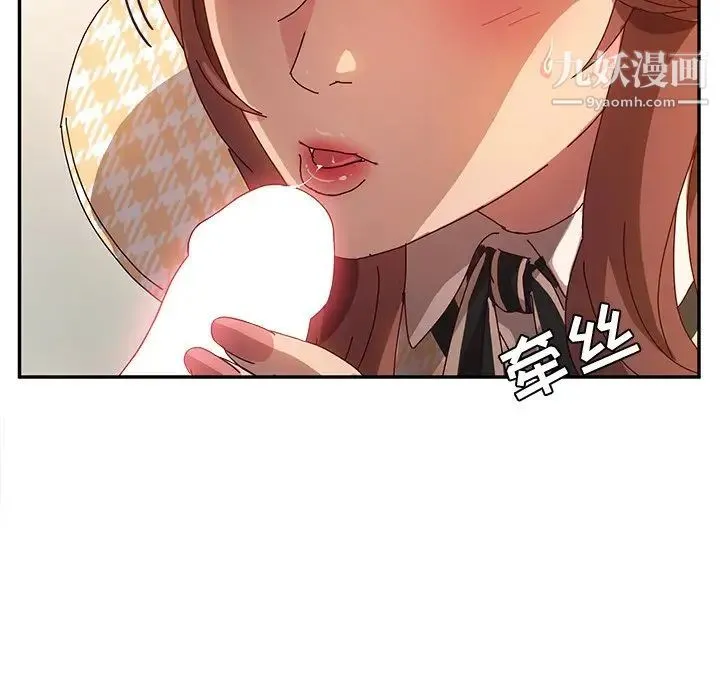 她们的恶作剧 - 第52话 - page 32