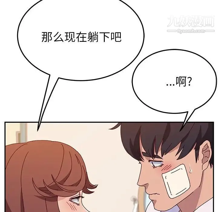 她们的恶作剧 - 第52话 - page 36
