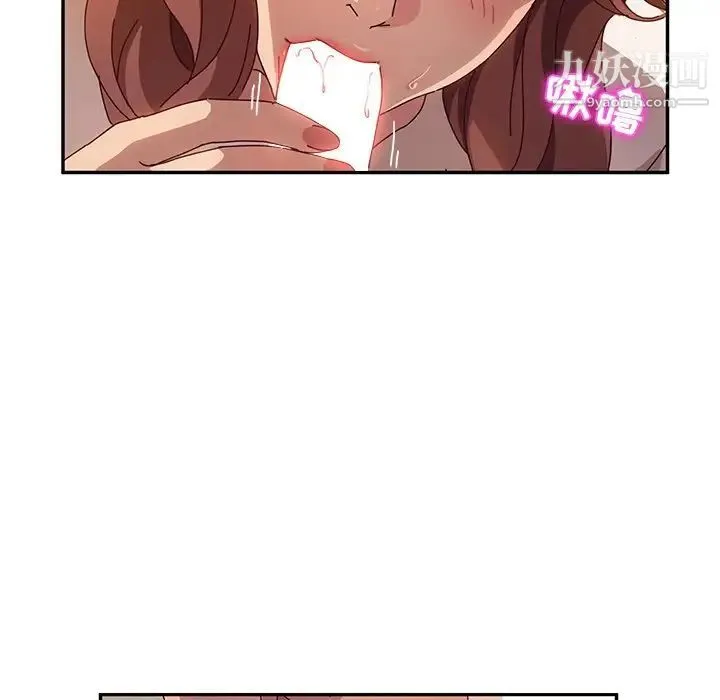 她们的恶作剧 - 第52话 - page 40