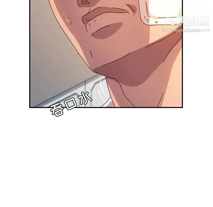 她们的恶作剧 - 第52话 - page 41