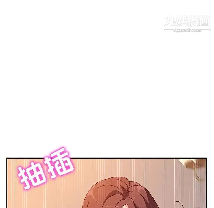 她们的恶作剧 - 第52话 - page 43