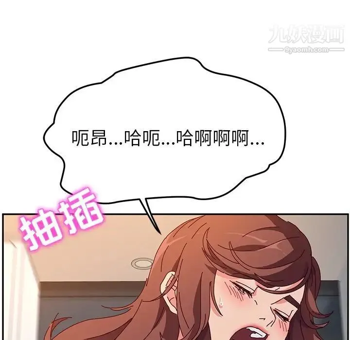 她们的恶作剧 - 第52话 - page 49