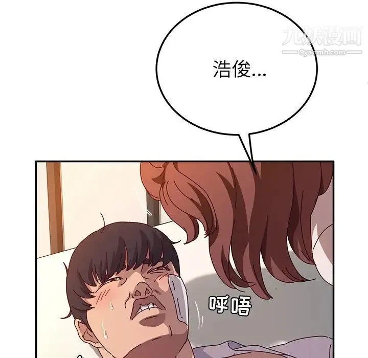 她们的恶作剧 - 第52话 - page 53